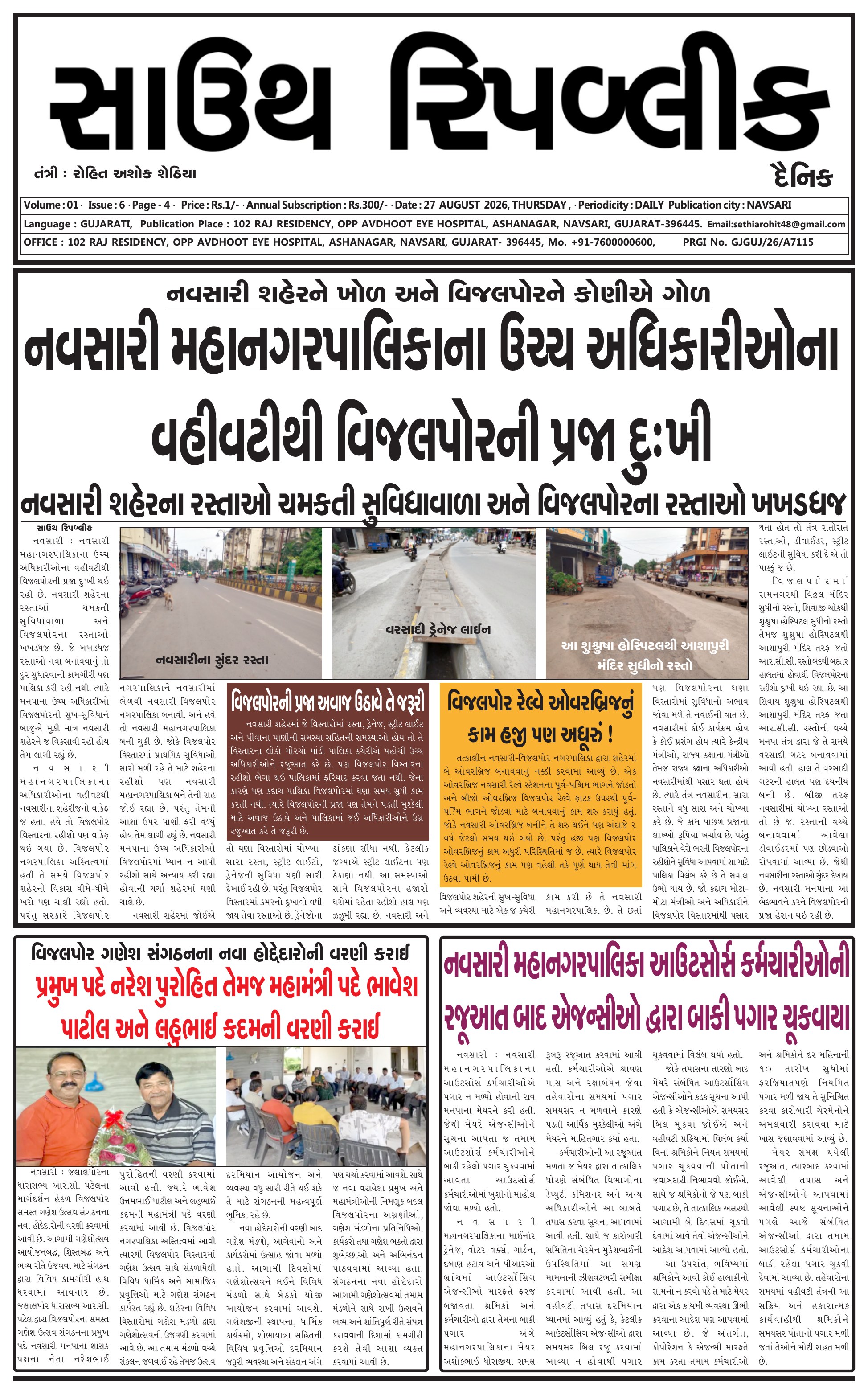 Front page of the Thursday, 27 August 2026 South Republic edition